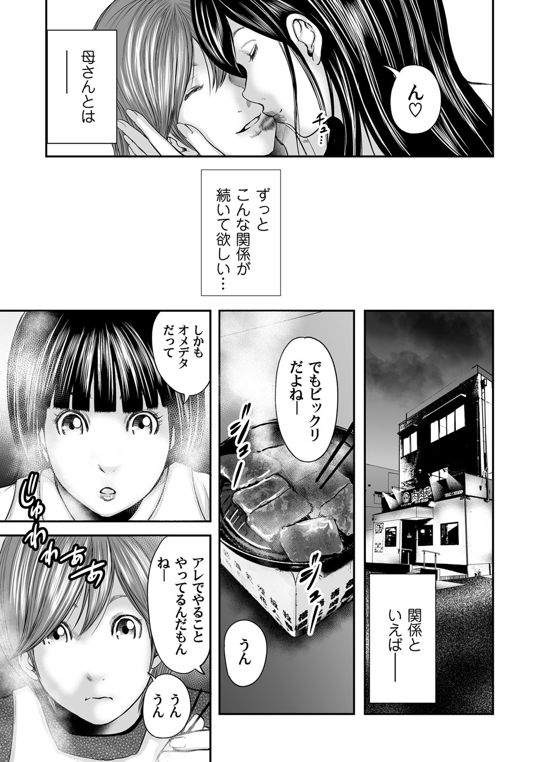 Soukan no Replica - Page 414