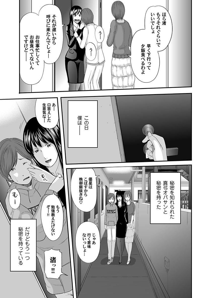 Soukan no Replica - Page 45