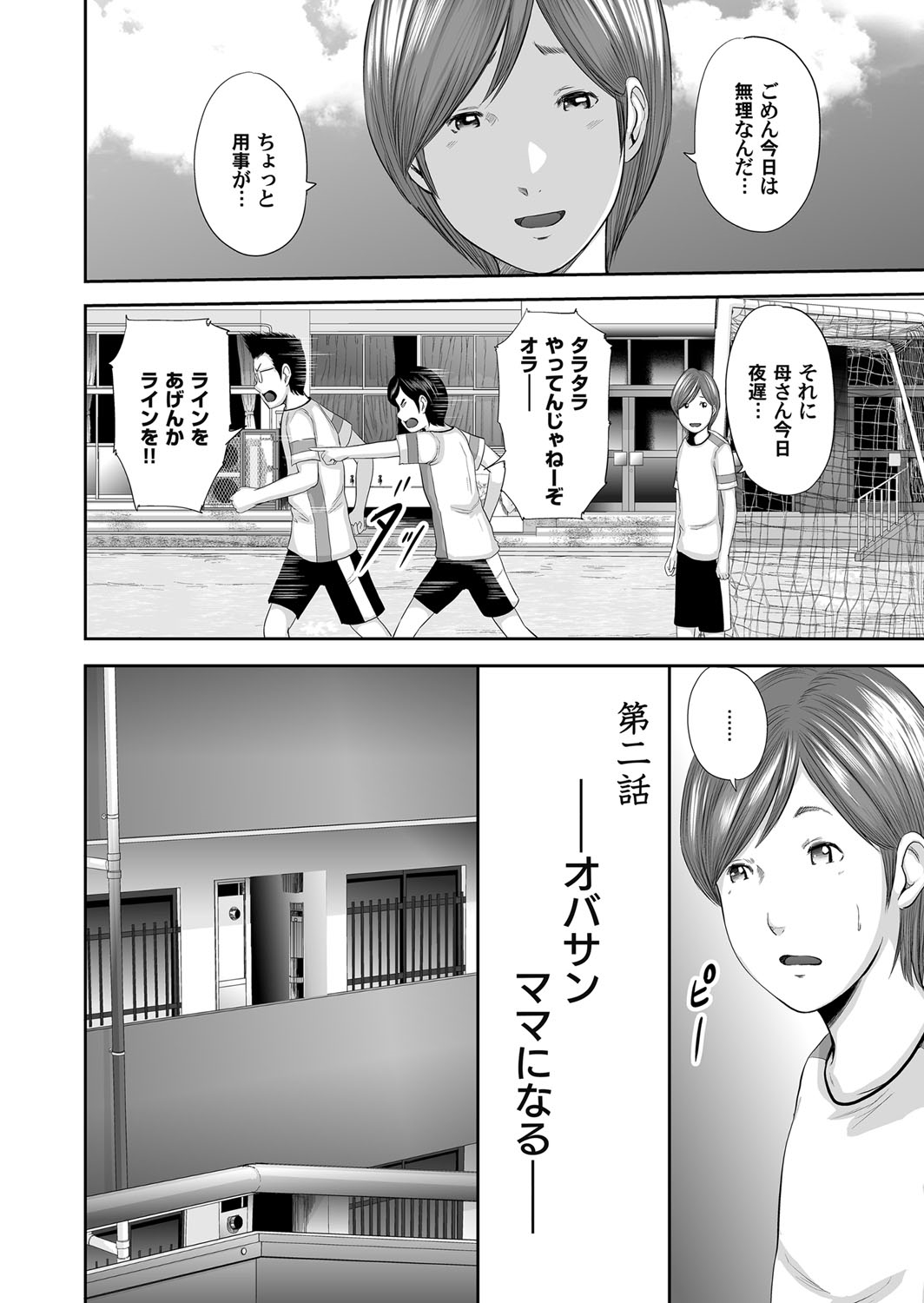 Soukan no Replica - Page 49