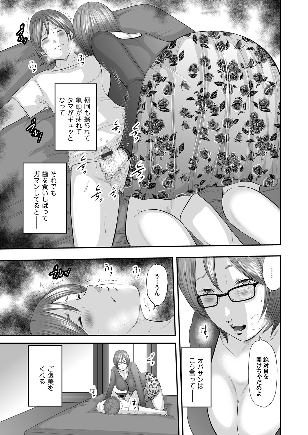 Soukan no Replica - Page 54