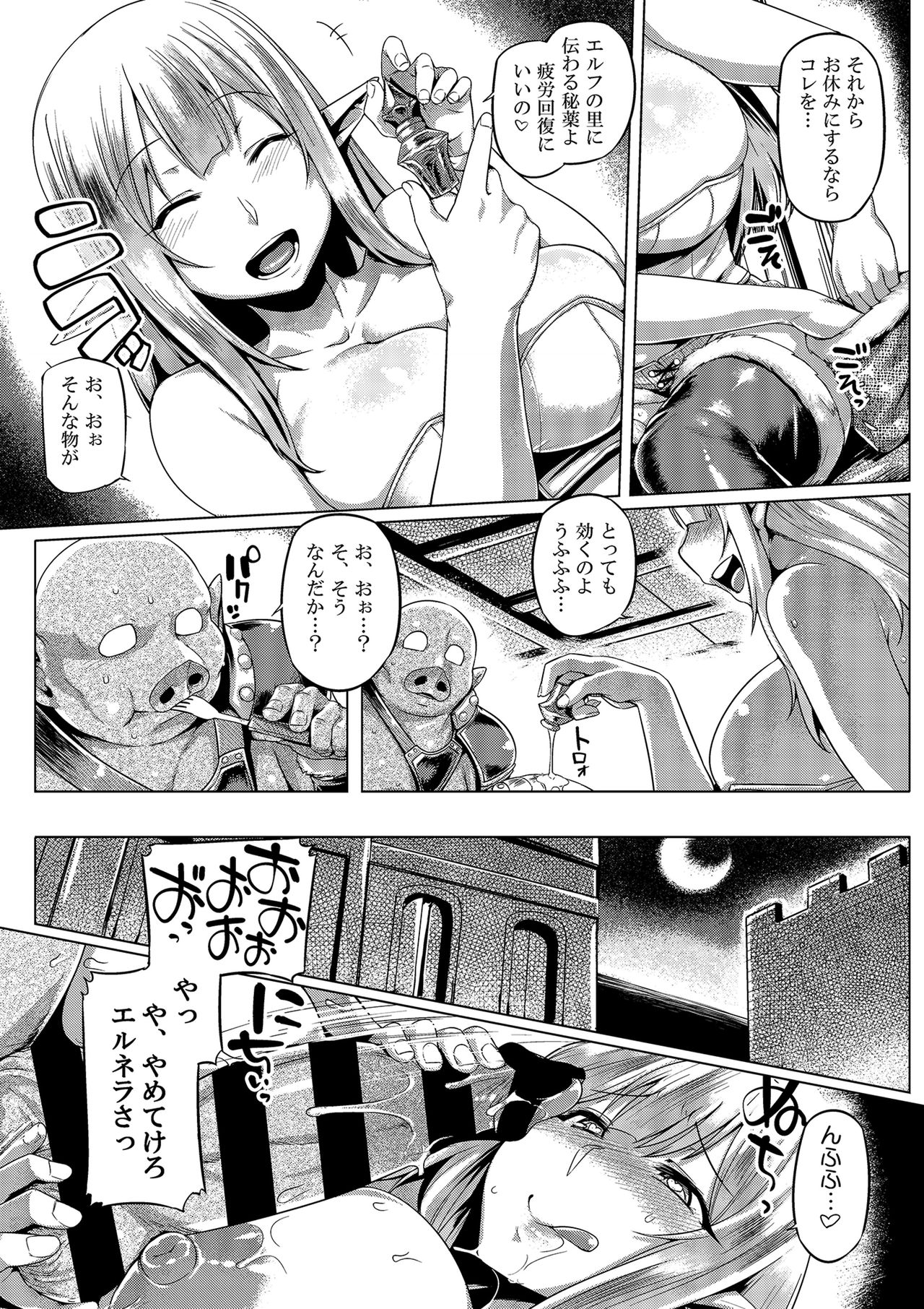 Elf x Orc Control? - Page 17