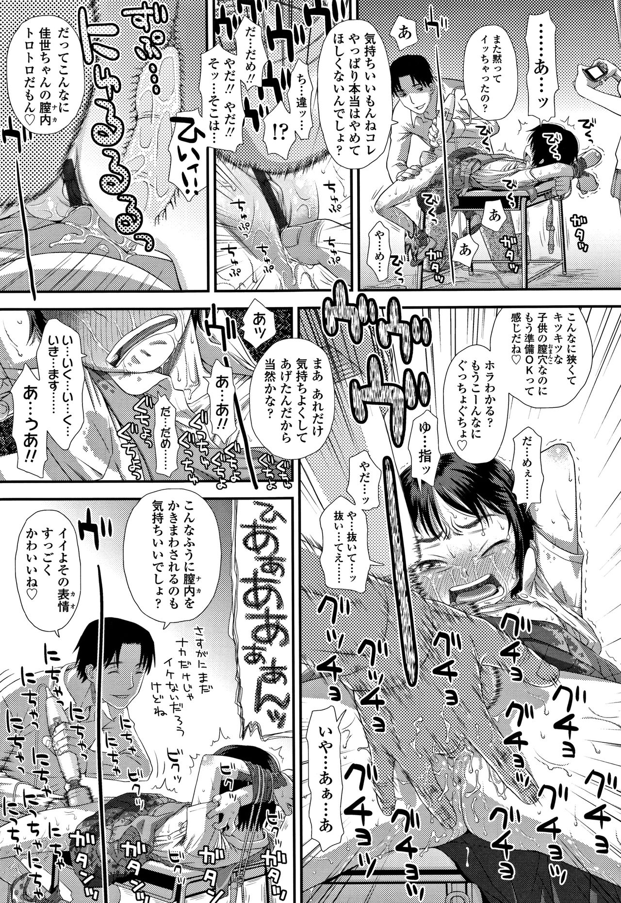 Tomodachi no Wa - Page 158