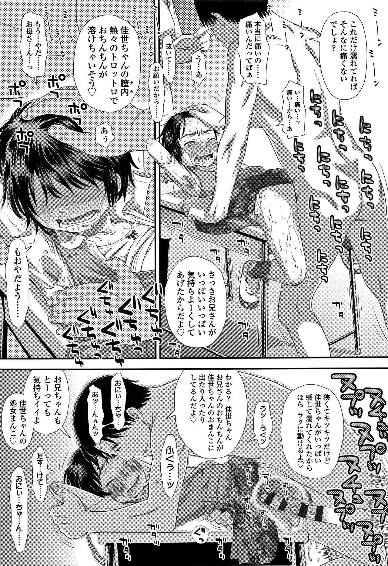 Tomodachi no Wa - Page 162