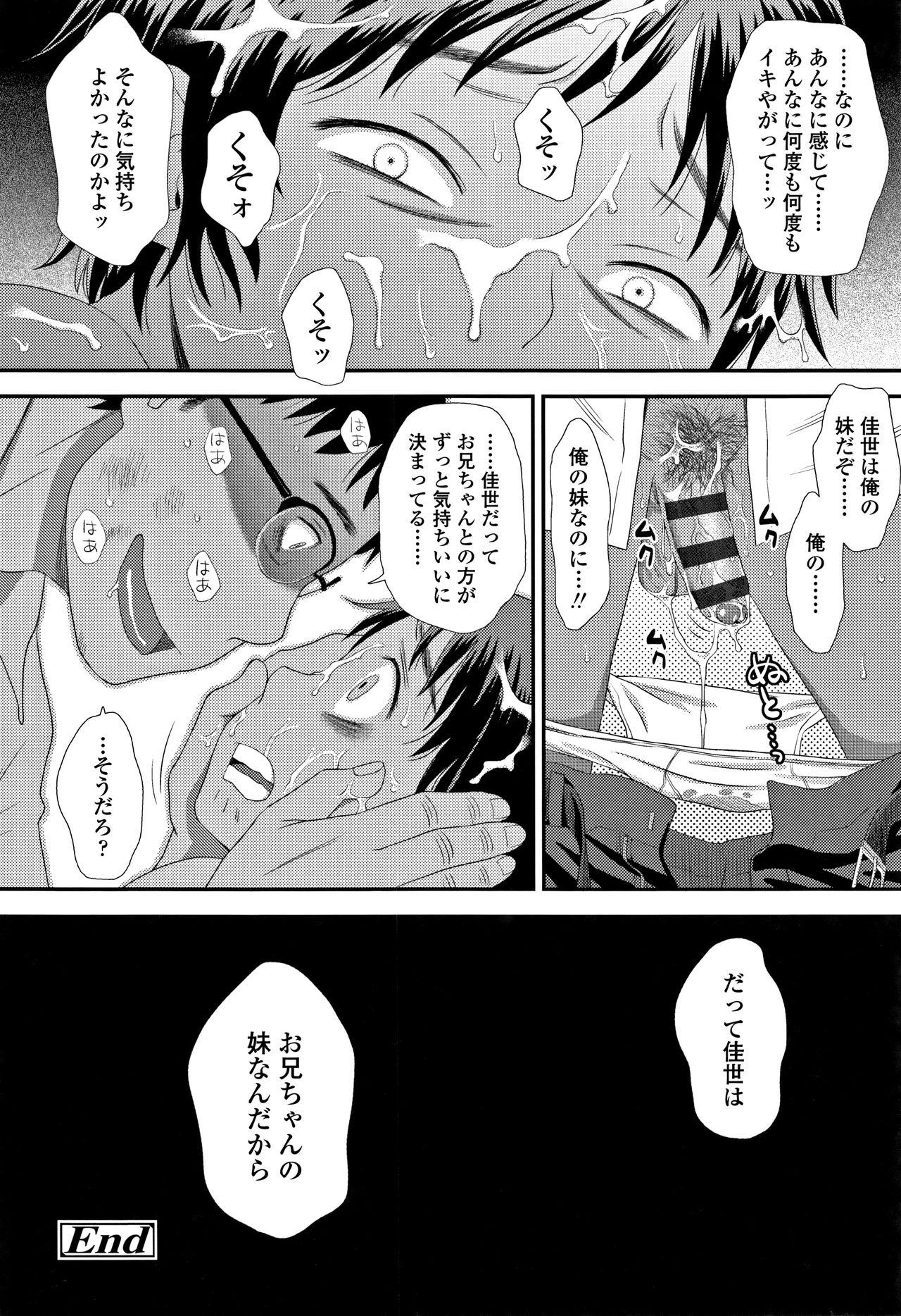 Tomodachi no Wa - Page 185