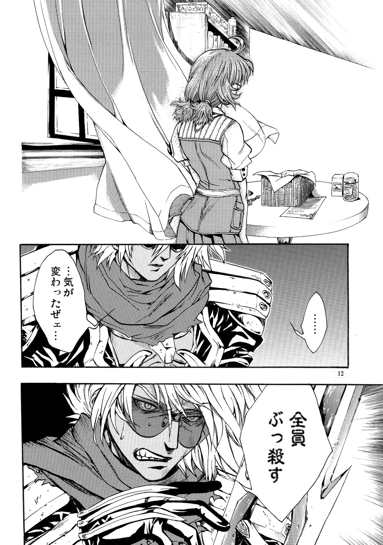 Moloch Jijou - Page 11