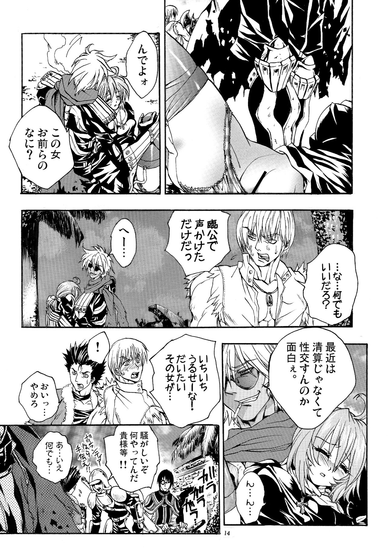 Moloch Jijou - Page 13