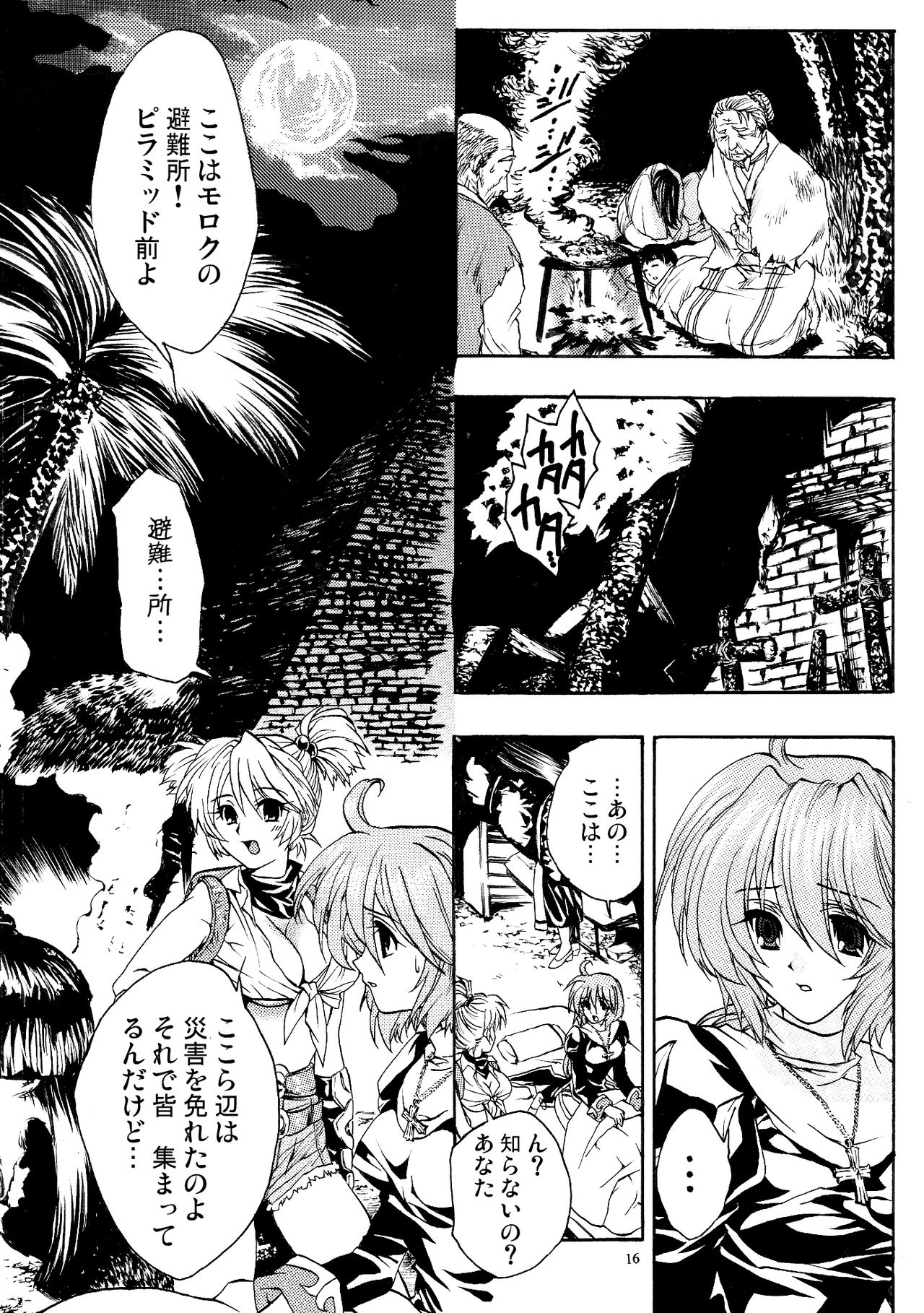 Moloch Jijou - Page 15
