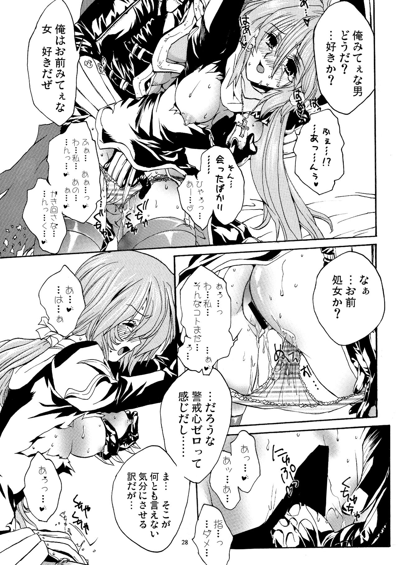 Moloch Jijou - Page 27
