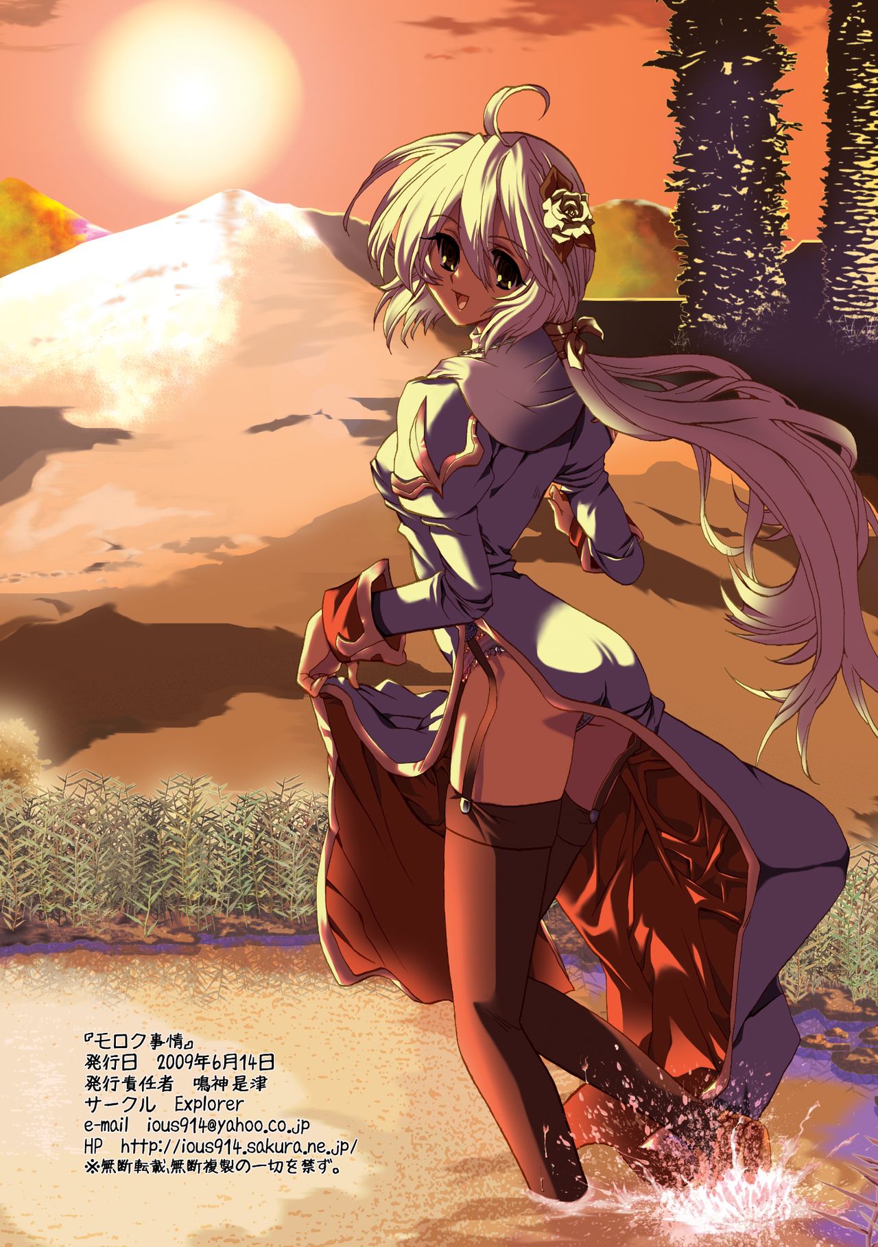 Moloch Jijou - Page 34