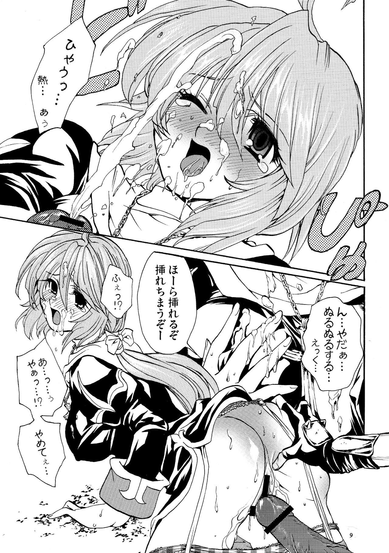 Preview page 8
