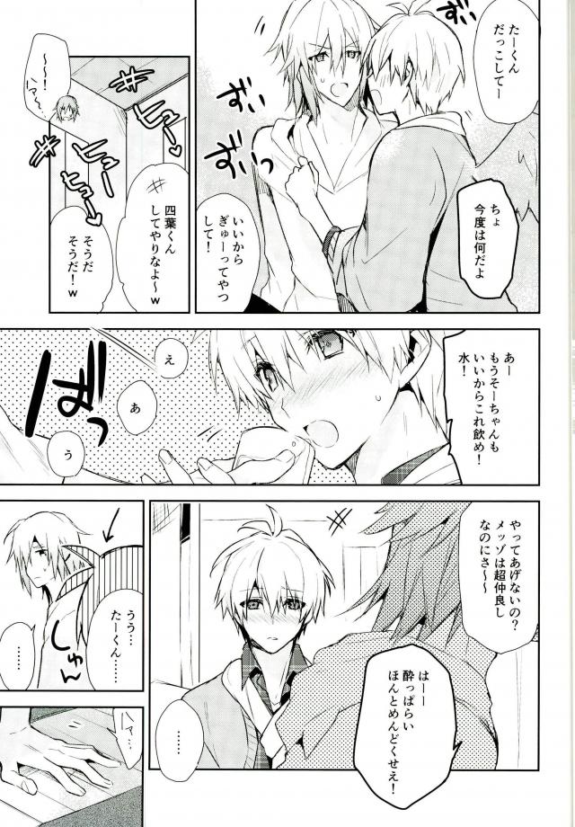 Kisu Dake Ja Tarinai - Page 18