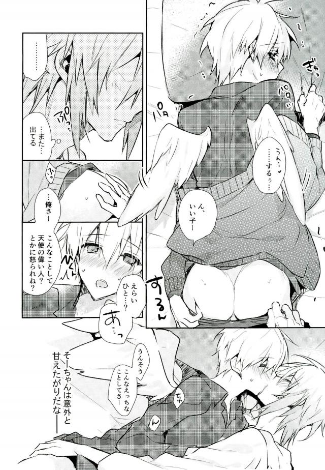 Kisu Dake Ja Tarinai - Page 41