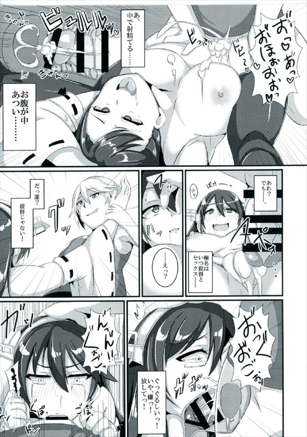 Haruna, Kekkon Shimasu - Page 7