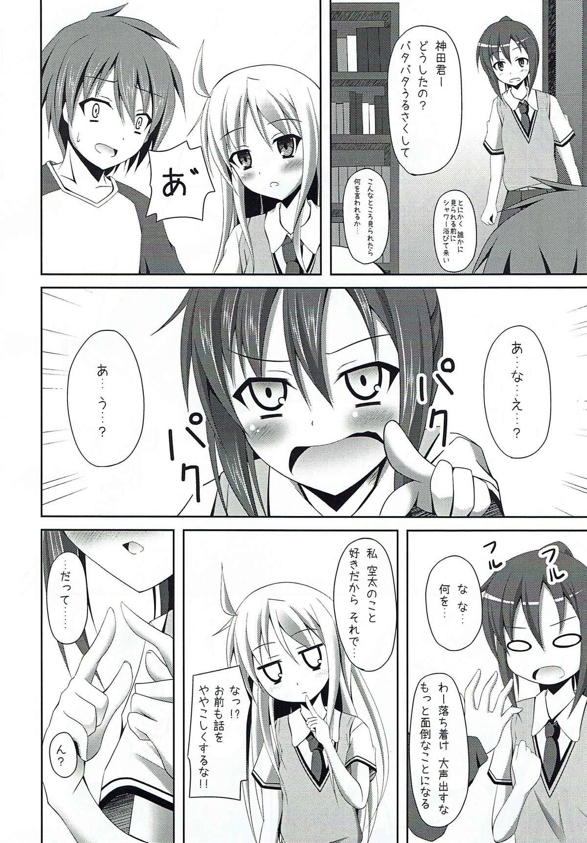 Sakurasou e Youkoso!! - Page 16