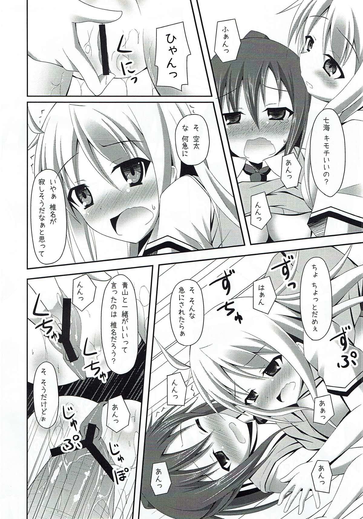Sakurasou e Youkoso!! - Page 20