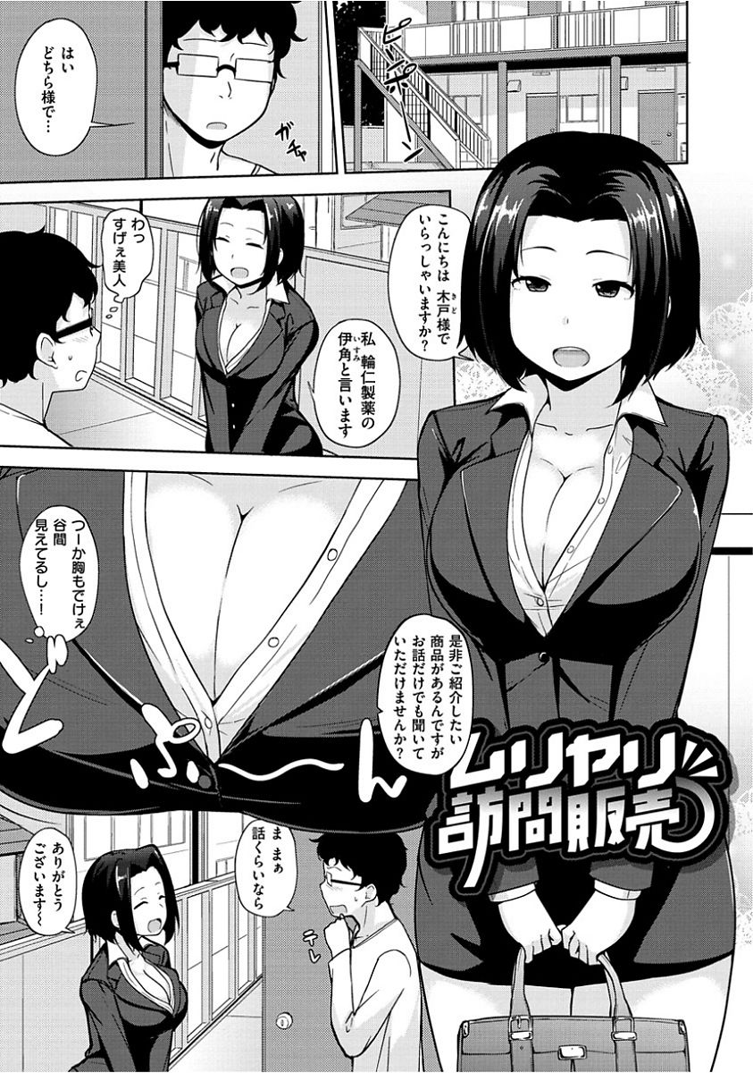 Niku Chichi DAYS - Page 173