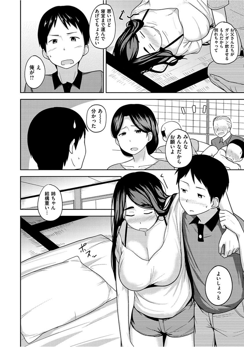 Niku Chichi DAYS - Page 194