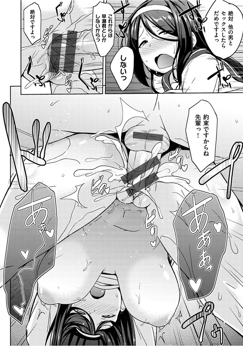 Niku Chichi DAYS - Page 22