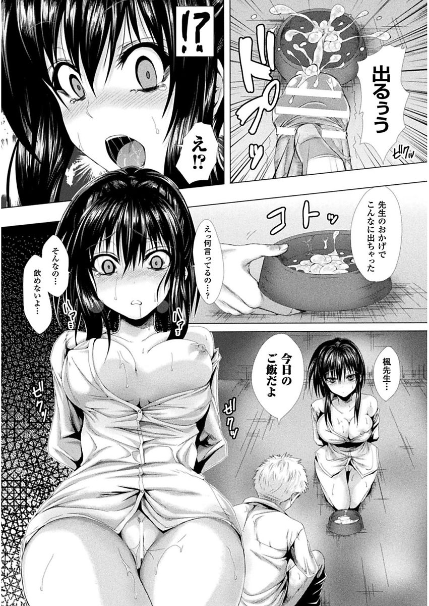 Shojo-iro High Bleach - Page 130
