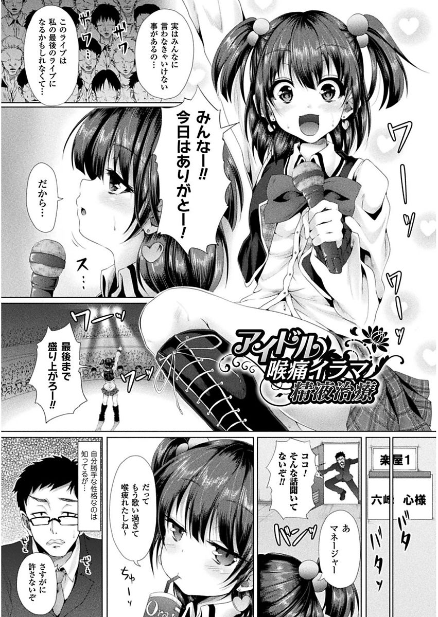 Shojo-iro High Bleach - Page 145