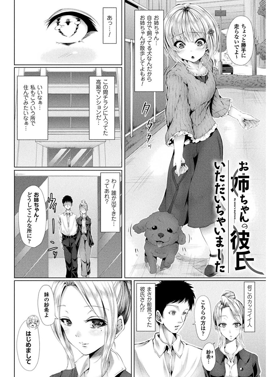 Shojo-iro High Bleach - Page 153