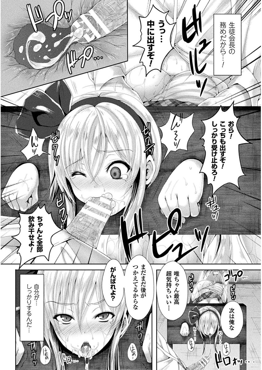 Shojo-iro High Bleach - Page 18
