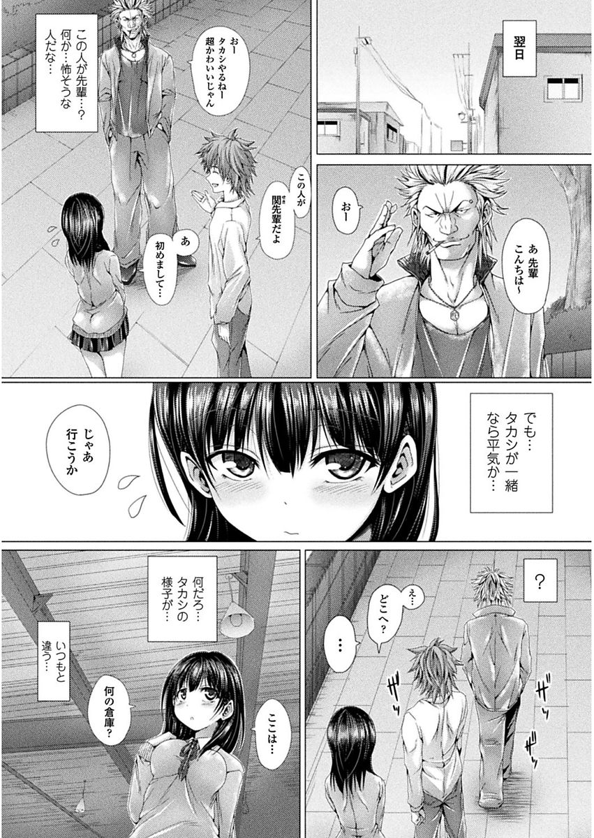 Shojo-iro High Bleach - Page 27
