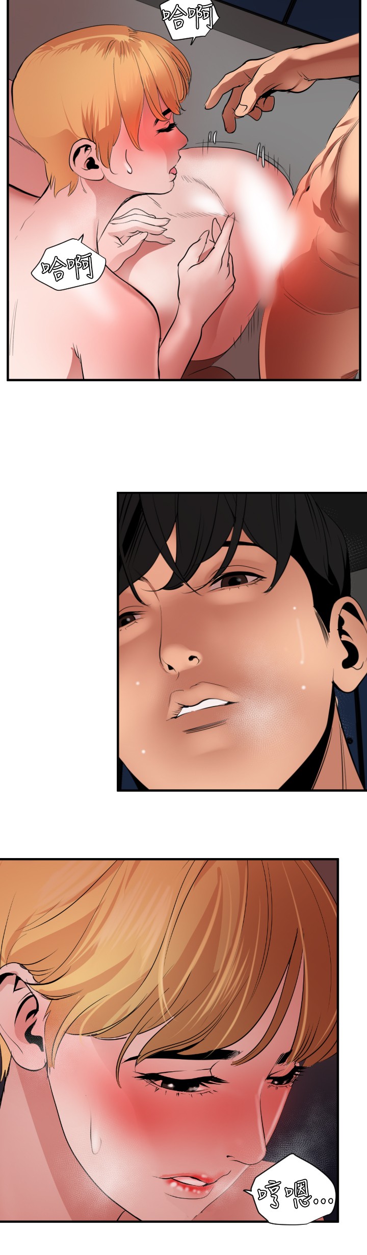 Desire King 欲求王 Ch.41-46 - Page 120