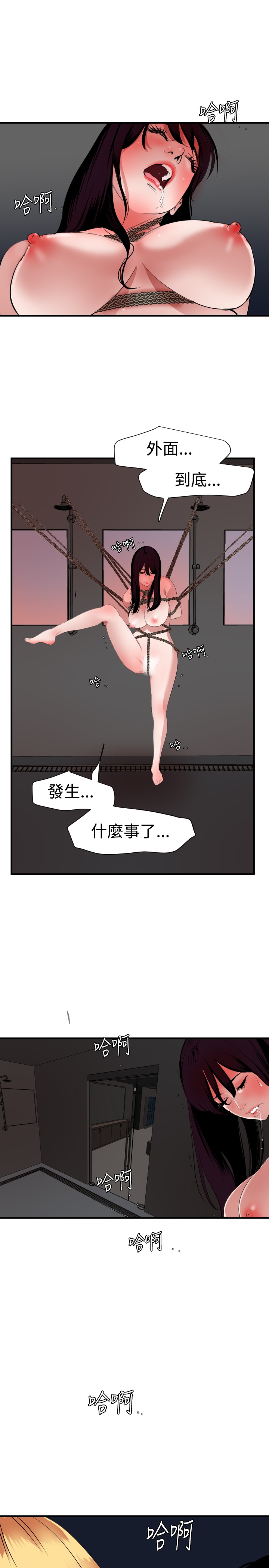 Desire King 欲求王 Ch.41-46 - Page 124