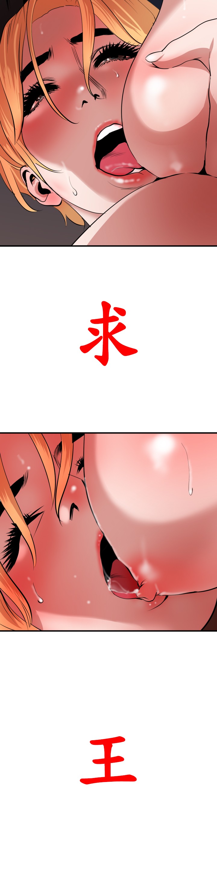 Desire King 欲求王 Ch.41-46 - Page 135