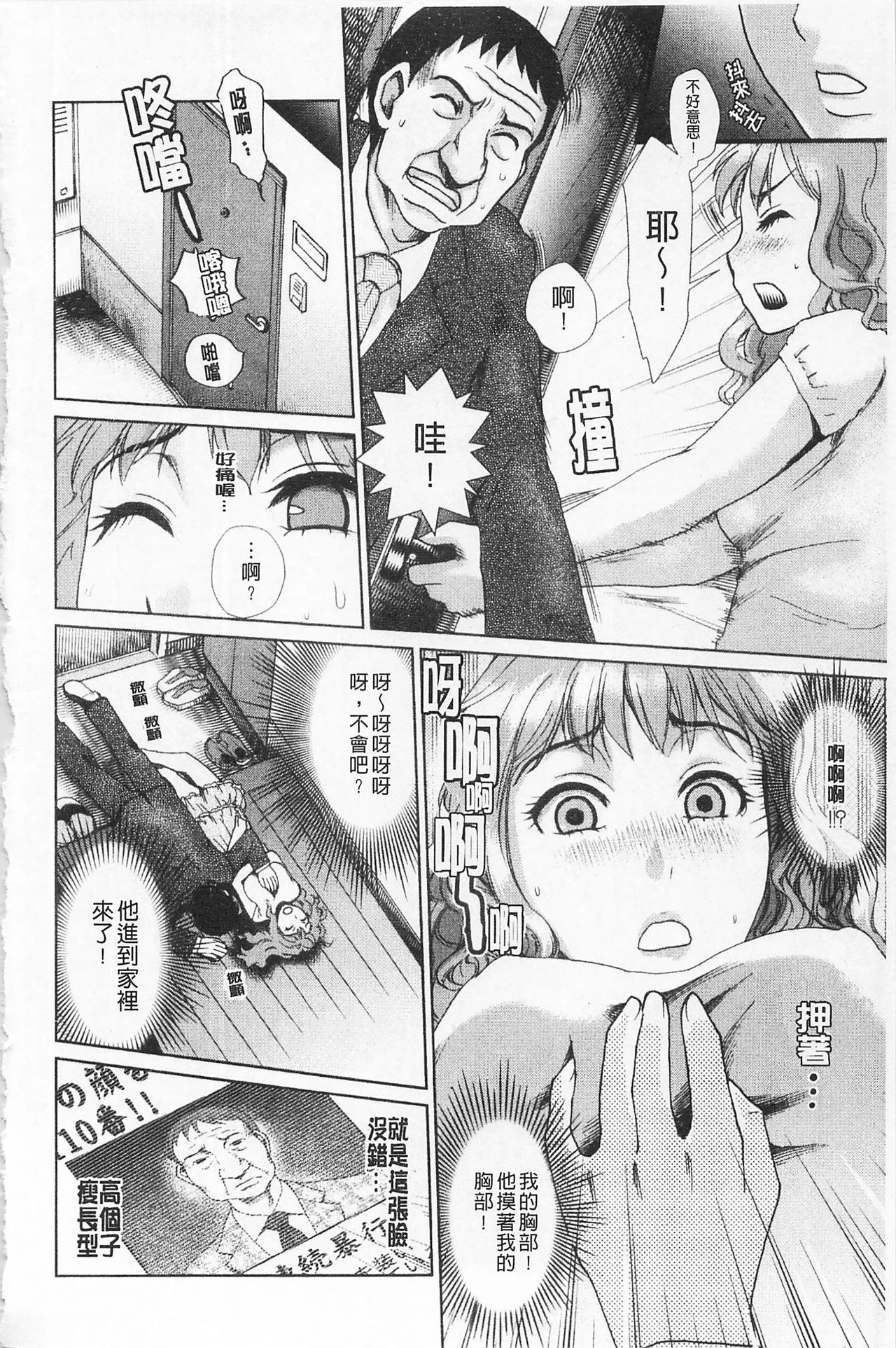 In-Kou - Page 135