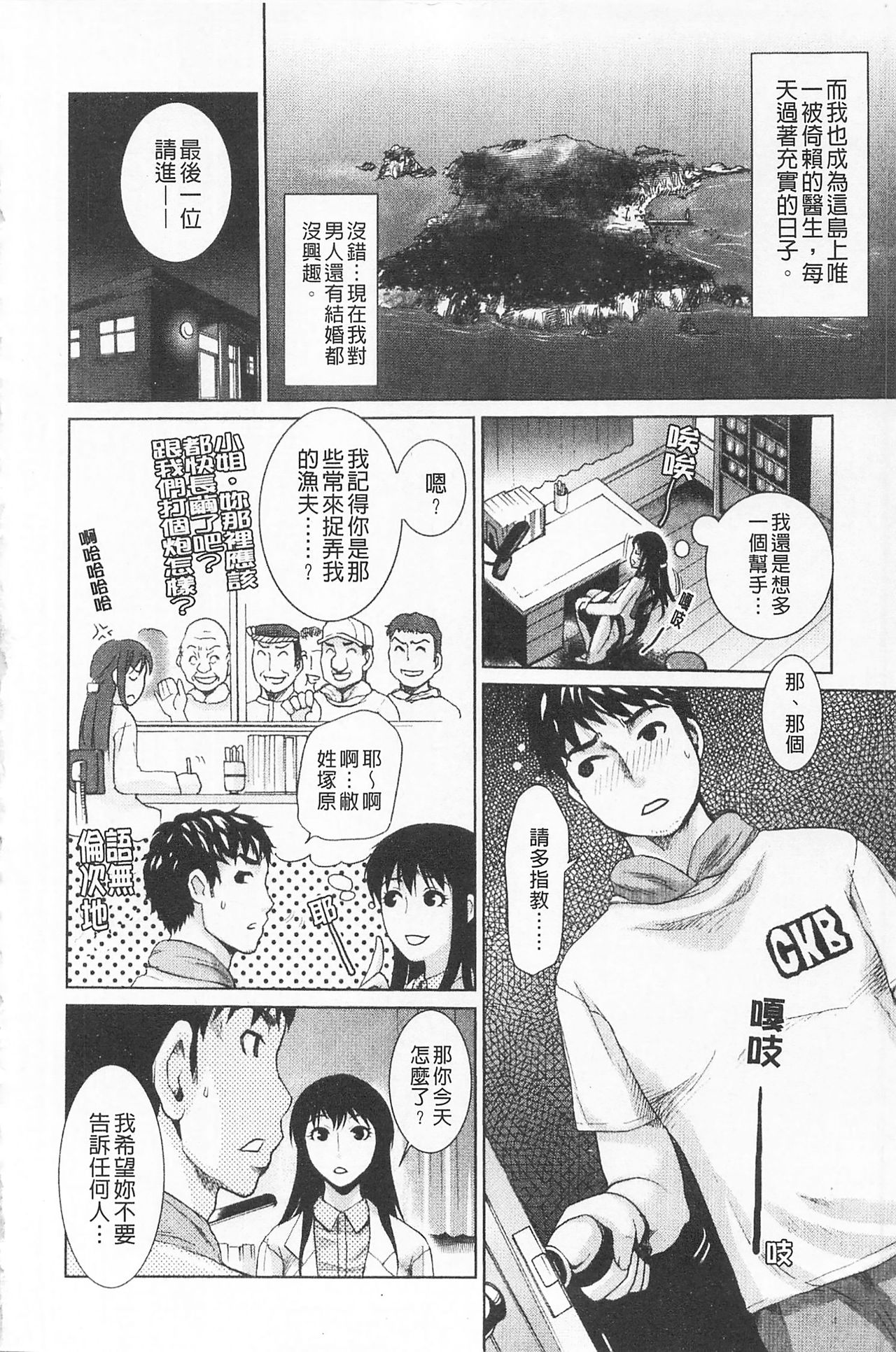 In-Kou - Page 153