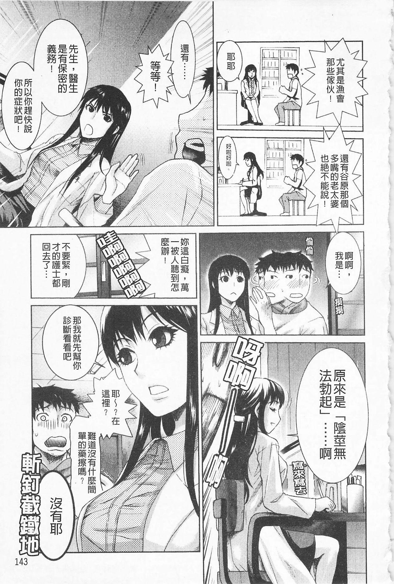 In-Kou - Page 154