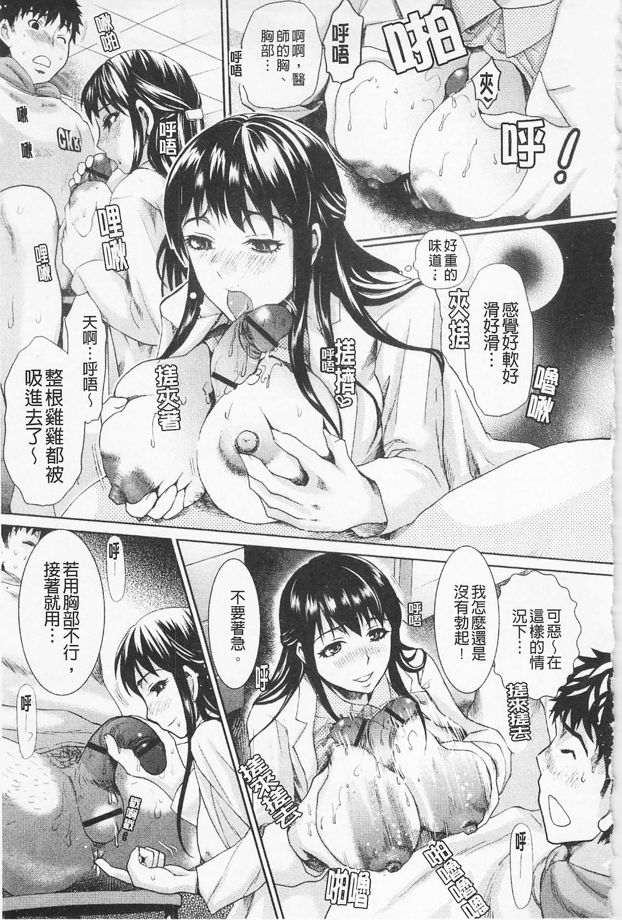 In-Kou - Page 160