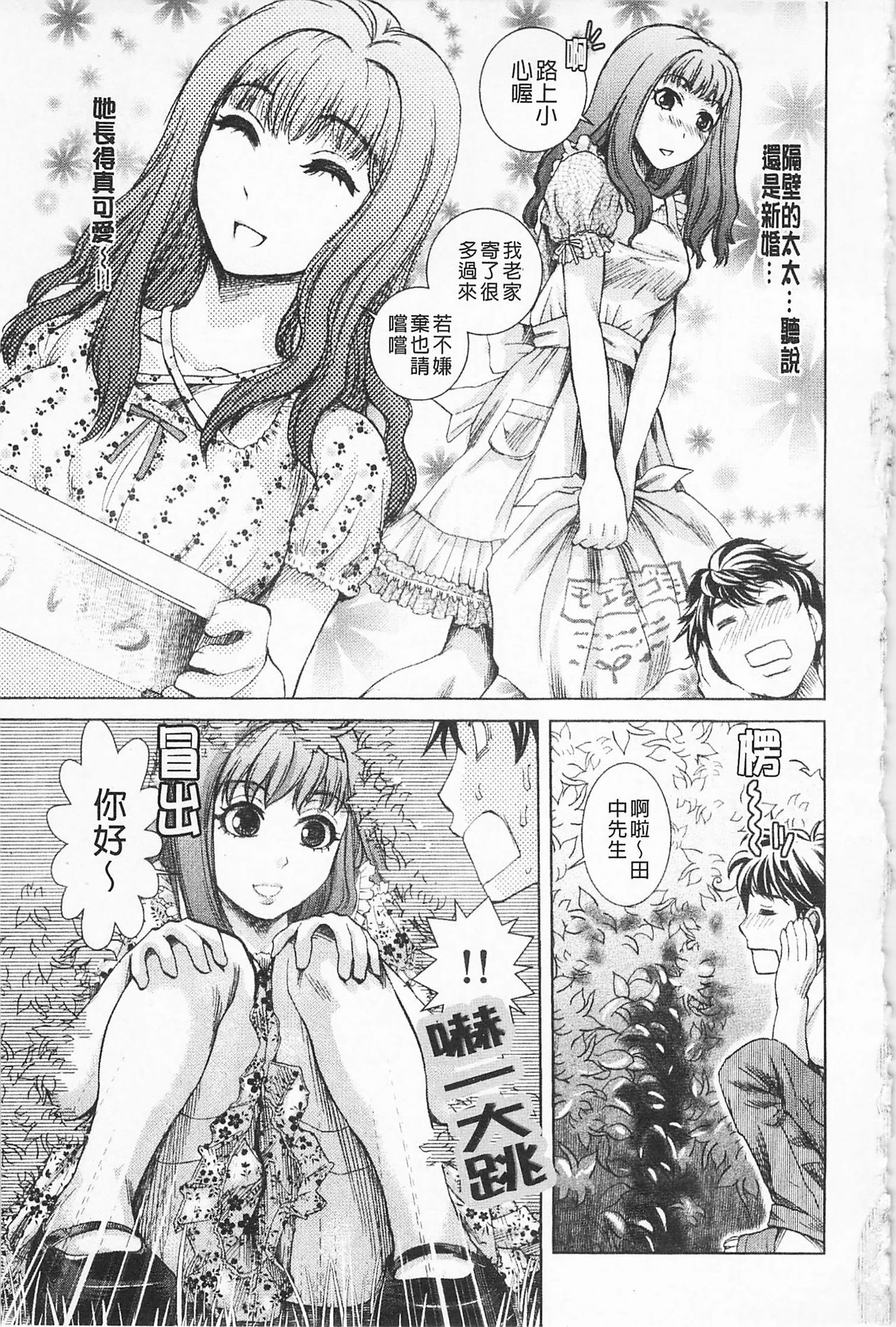 In-Kou - Page 174