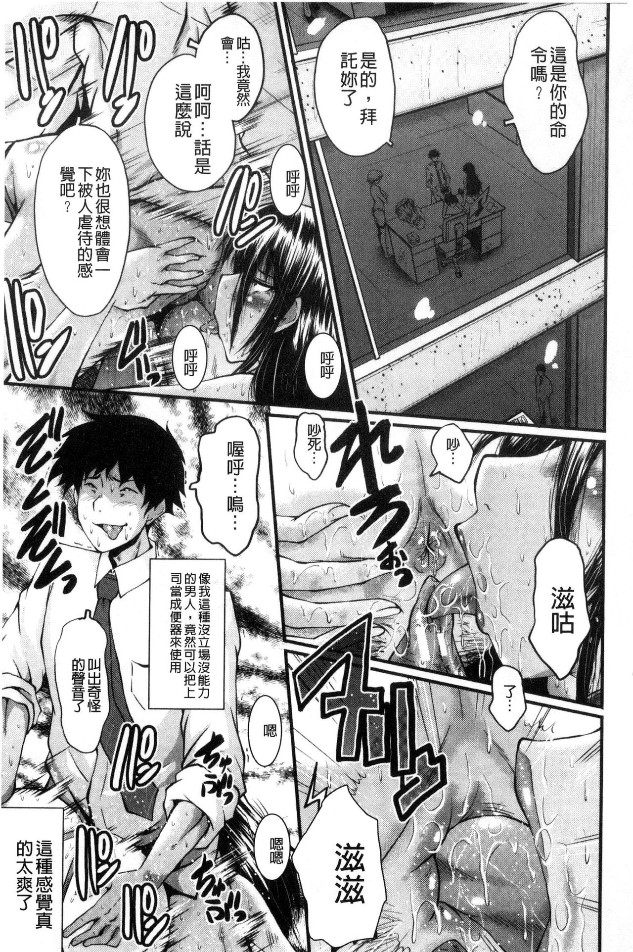 Office Nikubenki - Page 146