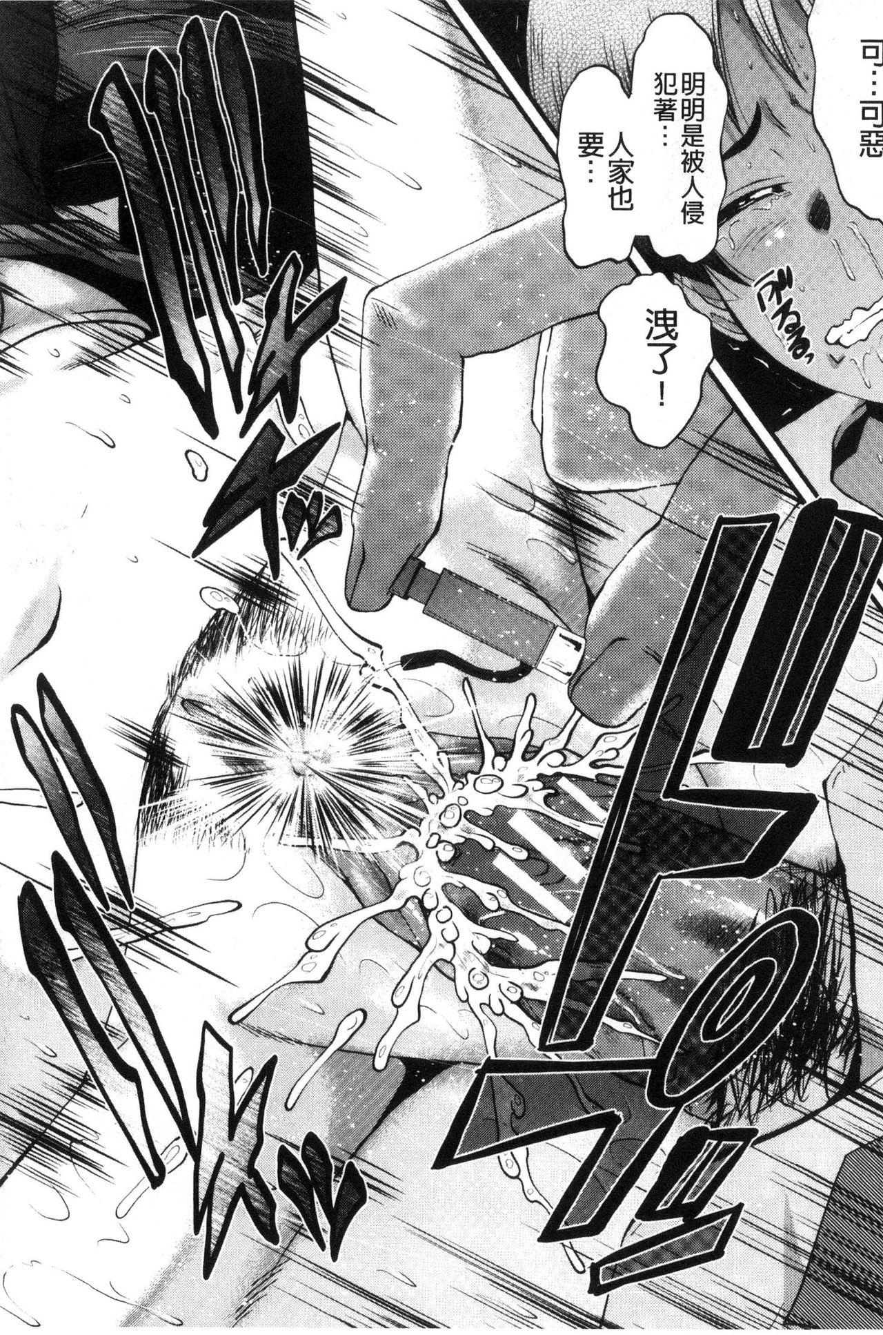 Office Nikubenki - Page 65