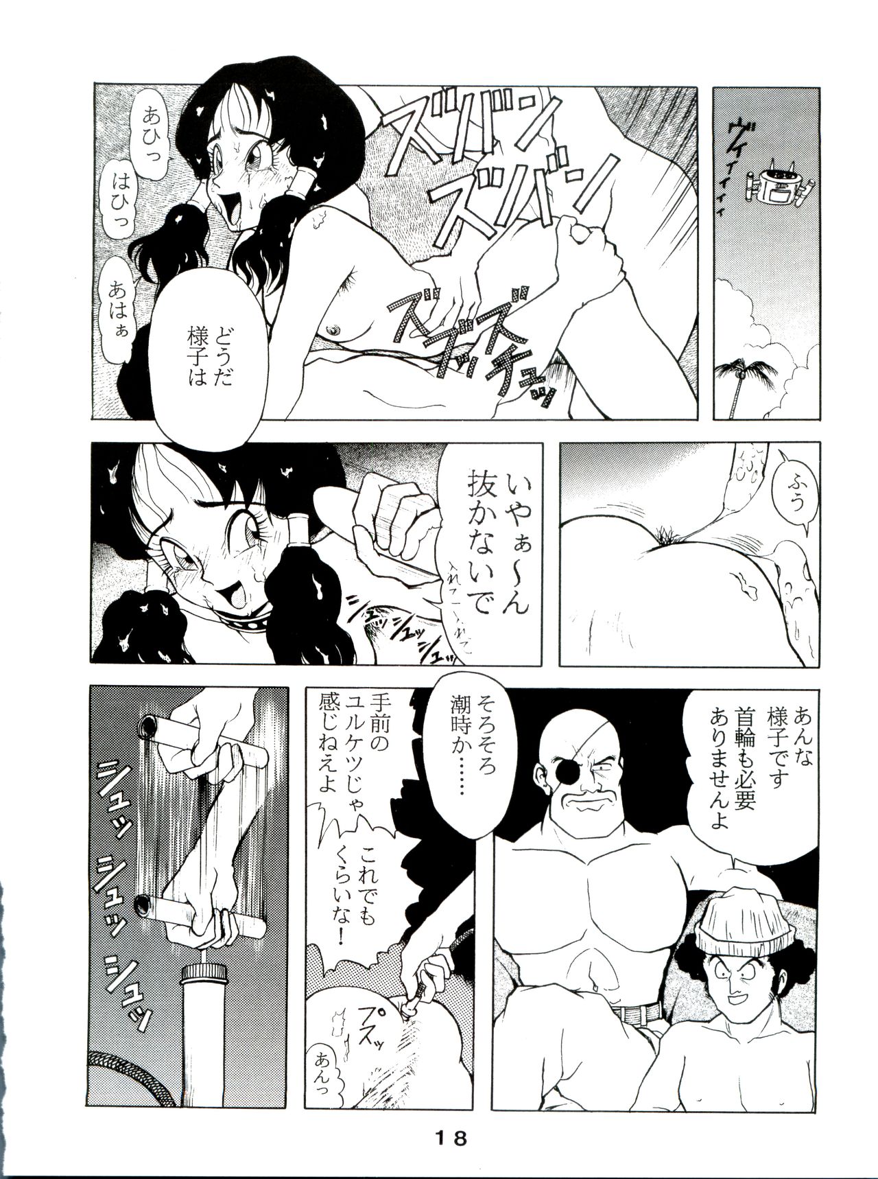 JoRiJoRi Vol. 4 - Page 18