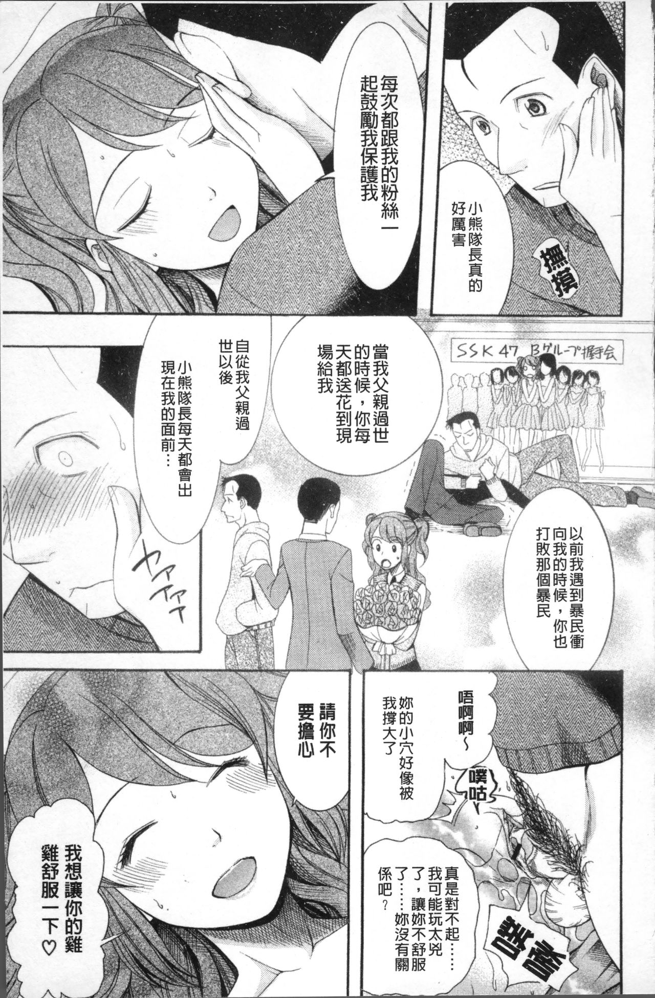 Yome Mamire - Page 170