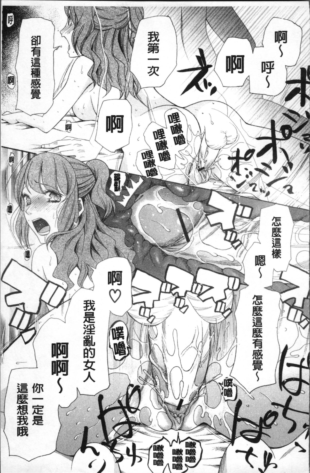 Yome Mamire - Page 174