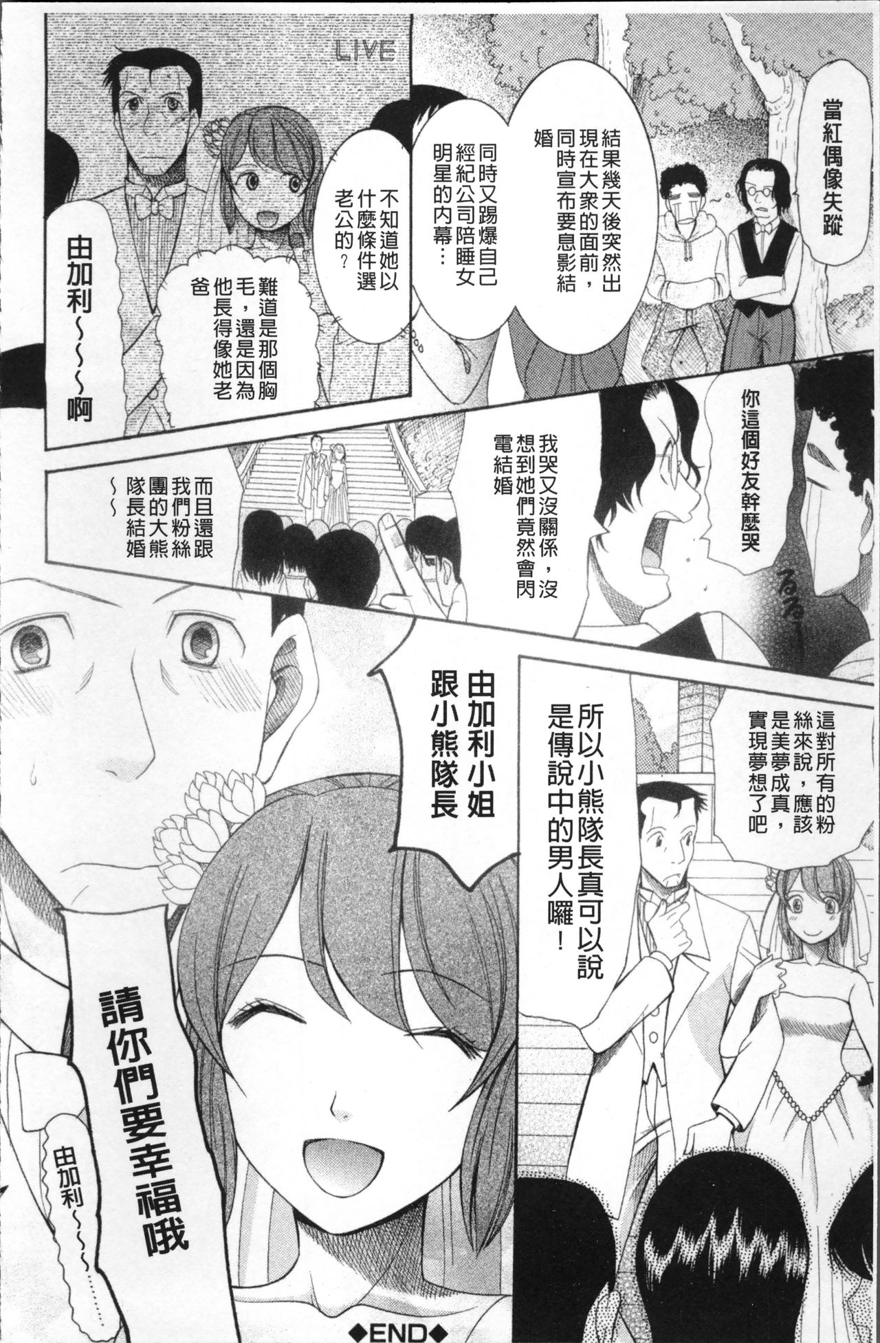 Yome Mamire - Page 179