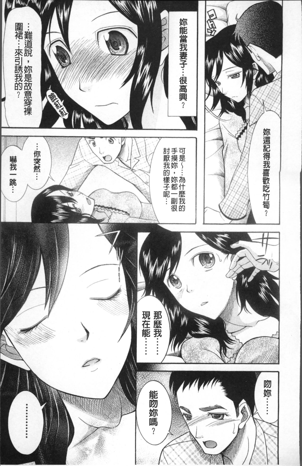 Yome Mamire - Page 50