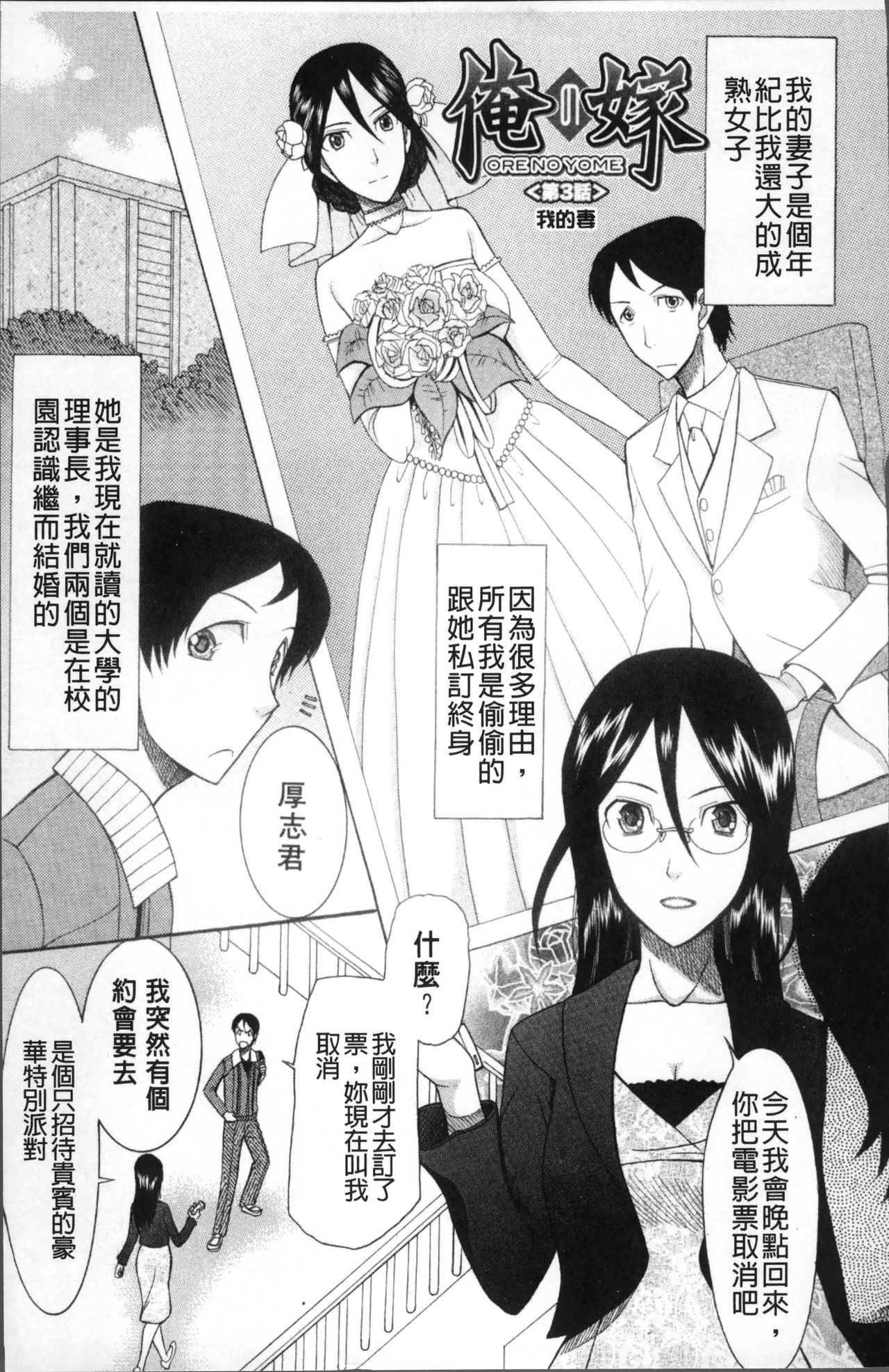Yome Mamire - Page 70