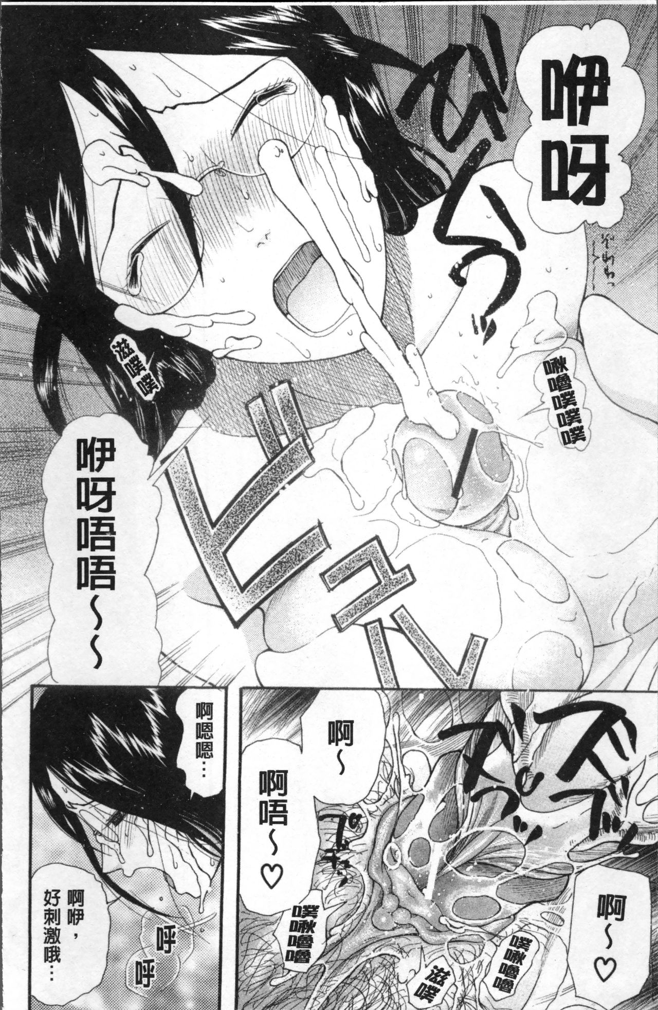 Yome Mamire - Page 87