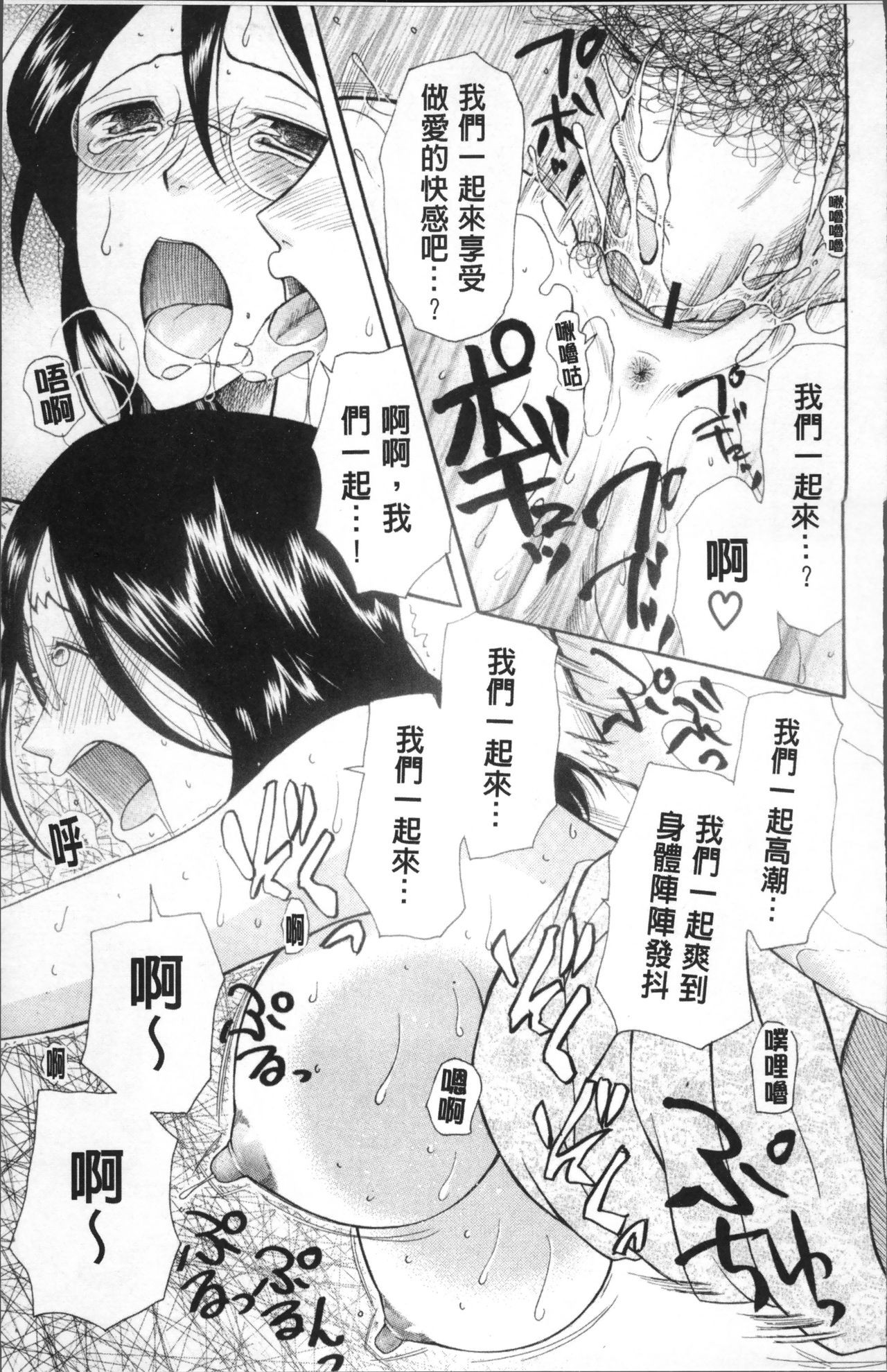 Yome Mamire - Page 90
