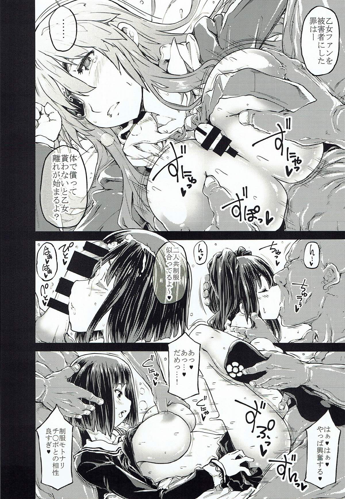 Arrows Cut 9 - Page 11