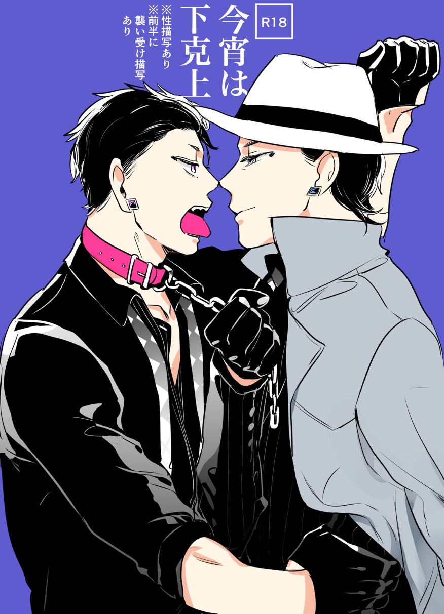 チンオナ下克上漫画 - Page 1