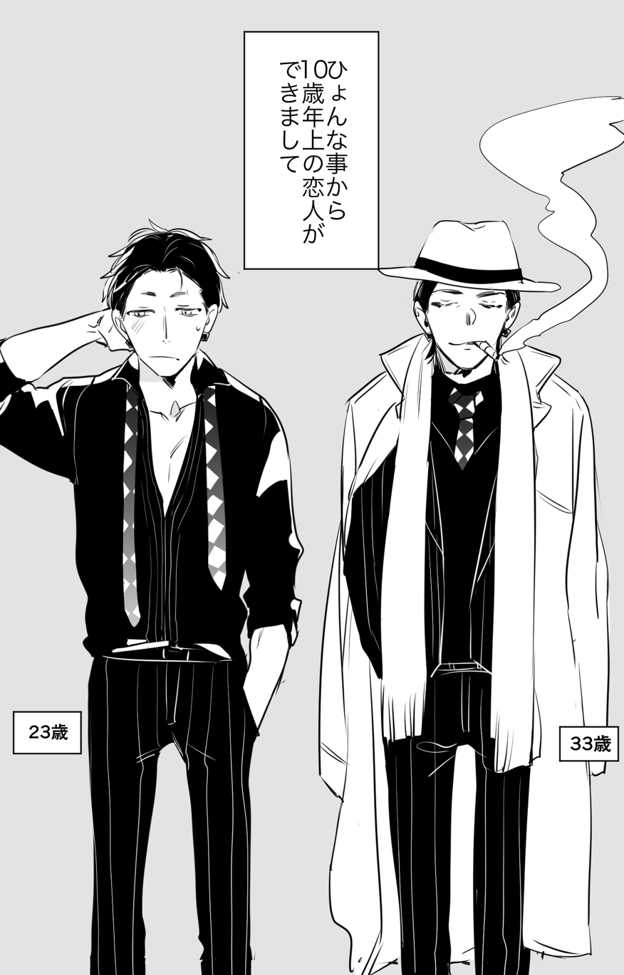 チンオナ下克上漫画 - Page 2