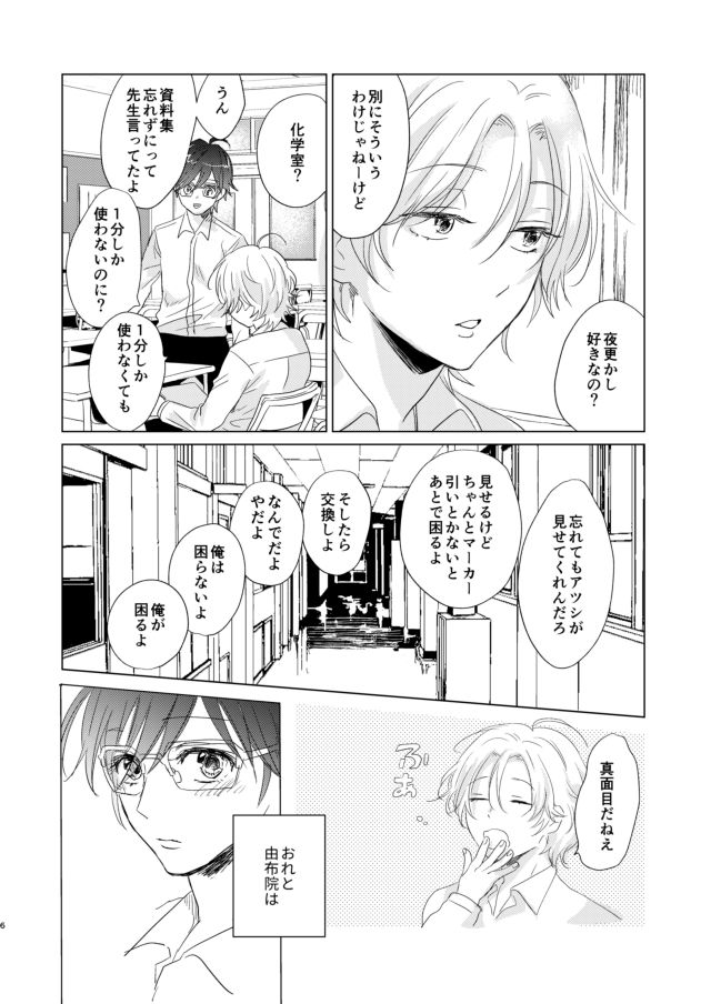 Preview page 6