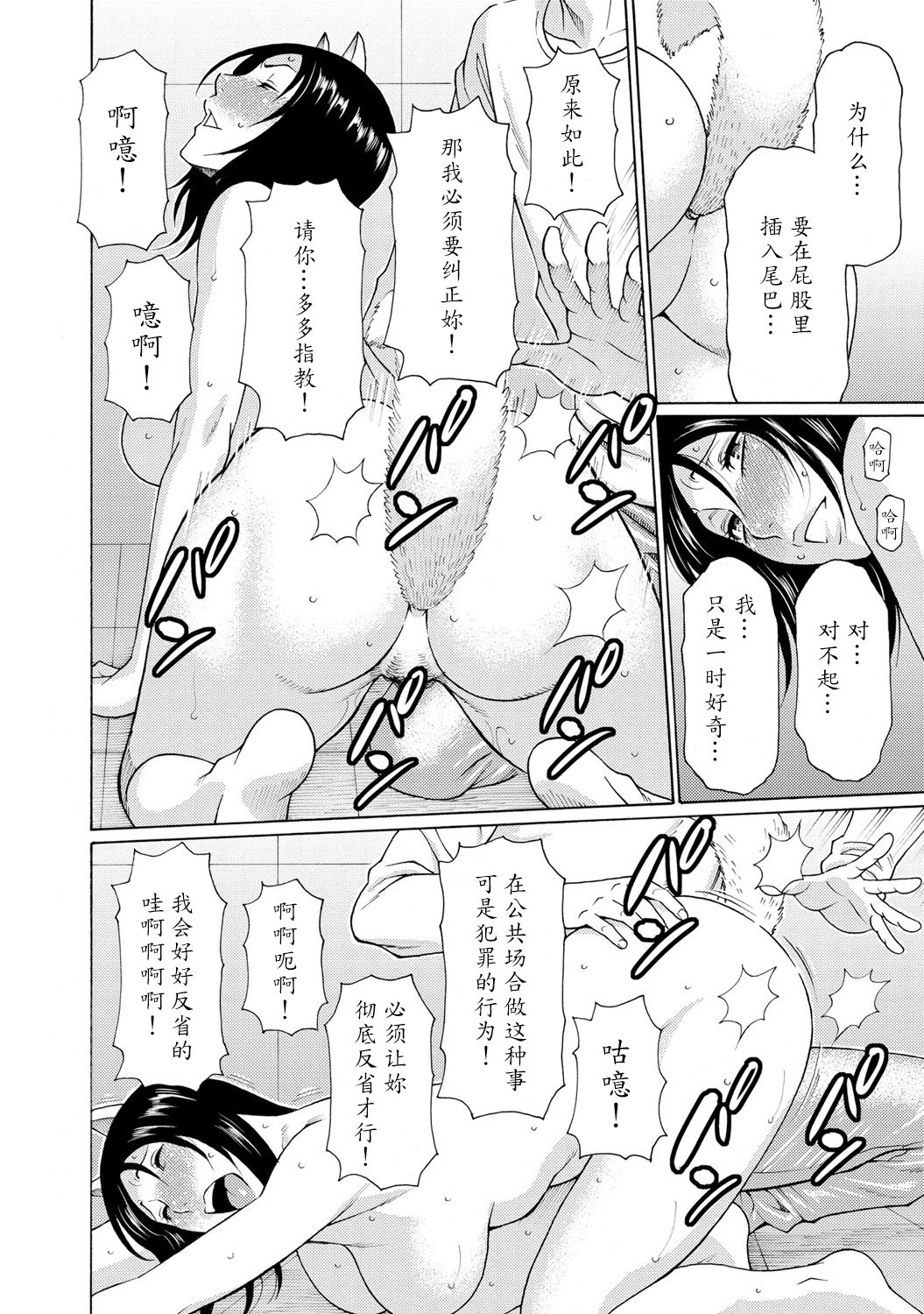 Madam Palace - Page 73